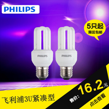 Philips飞利浦紧凑型节能灯3U 8W11W14W灯管灯泡E27E14 家用螺口