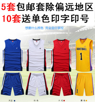 2016春季篮球服男CBA篮球比赛服吸汗训练服男透气篮球服套装印制
