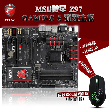 MSI/微星 Z97 GAMING 5 游戏主板 4790K 超Z97-PRO GAMER Z97X