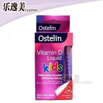 澳洲Ostelin Vitamin D Kids婴幼儿童维生素D滴剂 草莓味20ml