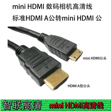 mini HDMI高清线 标准HDMI公转迷你HDMI公 大转小数码相机高清线