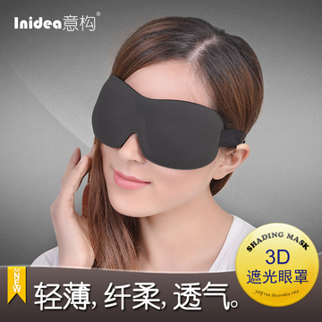 意构3D夏天透气睡眠眼罩睡觉韩国日本可爱式 男女耐脏遮光护眼罩