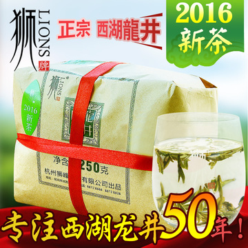 【2016新茶上市】狮牌西湖龙井茶 特级明前牛皮纸250克 狮峰龙井