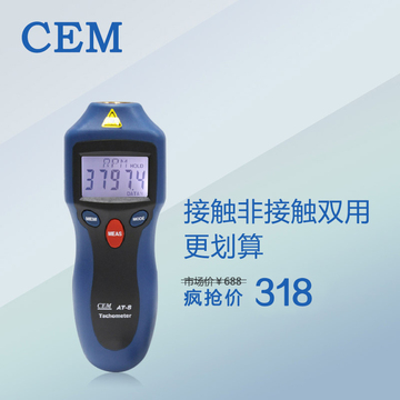 CEM华盛昌厂家直销 手持非接触数字型 汽车和激光转速表AT-8