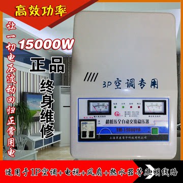 正品壁挂220V15000W稳压器家用全自动家电空调稳压器15000W升压器