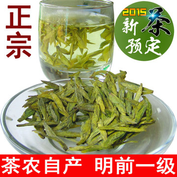 2015新茶特级 杭州西湖龙井茶叶绿茶 正宗明前一级春茶浓香250克