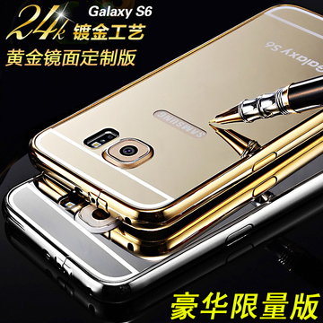 三星S6手机壳 G9200手机套 S6edge金属边框G9250超薄奢华保护壳