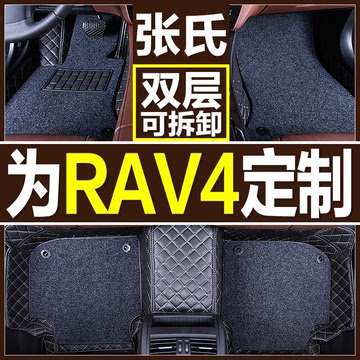 张氏15款 丰田RAV4 新10/11/12/2015 RAV4专用丝圈全包围汽车脚垫