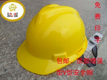 净洁牌安全帽 顶部增强V型劳动安全防护PE塑料头盔  可印字 012