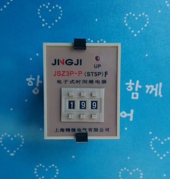 断电延时时间继电器JSZ3P-PF(HHS5PF、ST3PF)1S-199S优质正品带座