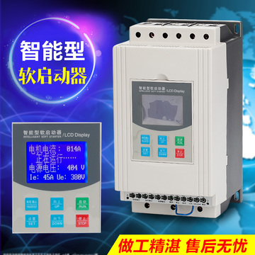 电机水泵软启动器11kw中文大屏智能汉显风机碎石机软启动器升级款