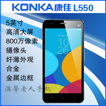 Konka/康佳 L550移动4G双卡双待5.0寸大屏四核超薄智能手机包邮