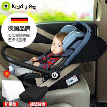 德国kiddy新生儿婴儿提篮式车载儿童安全座椅汽车用0-15个月宝宝