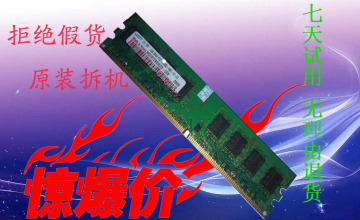 包邮三星DDR2 533 1G 二代台式机内存条PC2-4200兼容2G 800 667