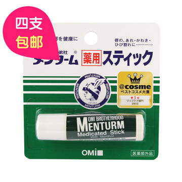 日本正品代购 OMI/近江兄弟植物润唇膏天然薄荷保湿滋润保湿无色
