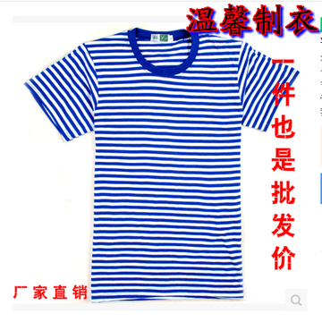 蓝白条蓝色运动夏季蓝海魂衫标准圆领文化衫新款加肥加大码T恤