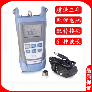 特价促销锂电池光功率计可充电光功光纤测试仪 送FC/SC接头充电器