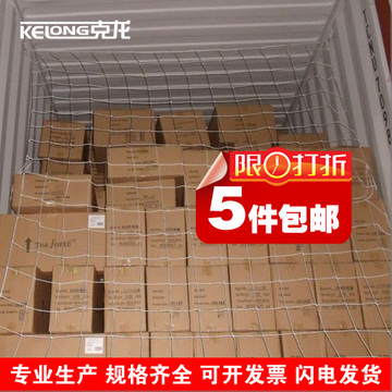 生产货柜网集装箱防护网 定制安全尼龙高柜集装箱网 现货5件包邮