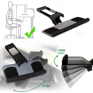 人体工程学 键盘托架+键盘轨 高度可调 360度旋转 护腕鼠标垫