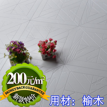白色榆木浅色简欧美风格多层实木复合艺术拼花地板 环保可地暖