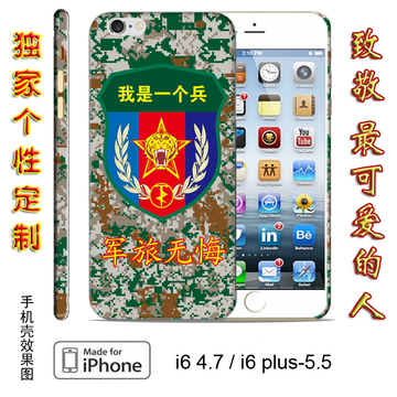 定制迷彩特战队适用苹果6plus小米4红米三星S5note3手机壳套