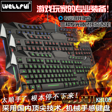 包邮wellrui键盘背光游戏防水全电脑台式笔记本有线电竞发光键盘