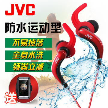 JVC/杰伟世 ETR40入耳式耳塞 挂耳式手机防水MP3跑步运动耳机通用