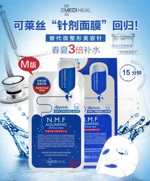韩国正品代购可莱丝 NMF针剂水库面膜贴三倍补水保湿 10片M版包邮