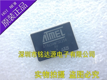 AT91SAM7SE256-AU 嵌入式ARM微控制器MCU 单片机 256KB 全新原装