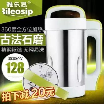 Rileosip/雅乐思 DJ-00 豆浆机智能全自动免过滤家用迷你打豆浆机
