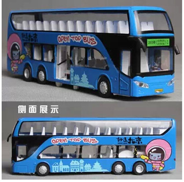 声光回力观光双层巴士北京公交车豪华大巴合金公共汽车模型玩具车