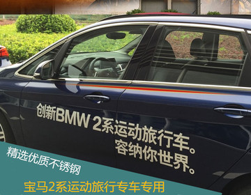 创新BMW宝马2系运动旅行车窗饰条 宝马218i改装不锈钢车窗亮条
