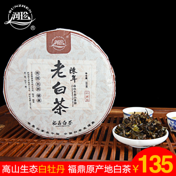 【润珍】 福鼎白茶 特级陈年老白茶茶饼 高山生态茶叶 350g /饼