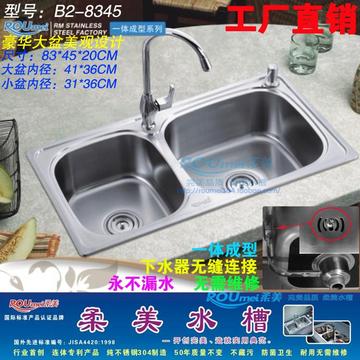 柔美 1.2厚SUS304不锈钢（进口钢）水槽双槽洗碗盆 洗菜盘B2-8345
