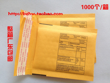 厂家促销110*130+40MM黄色牛皮纸复合气泡信封包装气泡信封袋