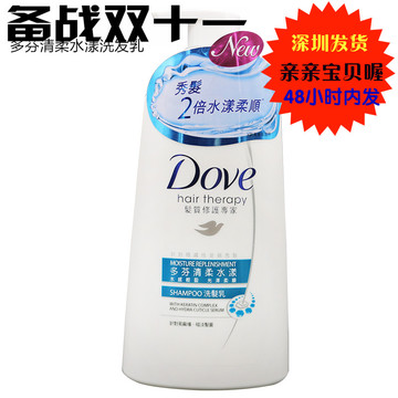 包邮 促销 香港正品 多芬清柔水漾洗发乳洗发水700ml  性受损秀发