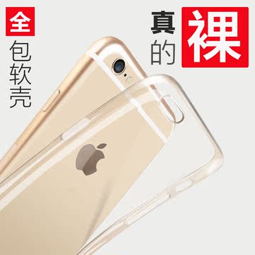 苹果6s手机壳4.7 iphone6plus超薄散热透明硅胶套5.5防摔软保护壳