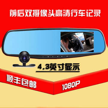 前后双摄像头款后视镜行车记录仪 双镜头1080P高清行车记录仪特价
