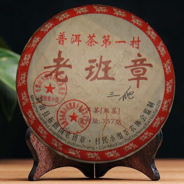 陈年普洱茶熟茶饼357g特价 勐海茶树王 特级老班章老树茶 养胃茶