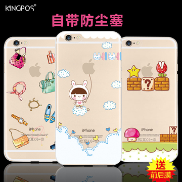 KINGPOS 苹果6手机壳iphone6手机套保护壳新款超薄卡通外壳硅胶软
