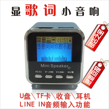 中文同步显歌词便携式迷你插卡小音箱可插优盘音响MP3播放器包邮