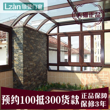 上海宁波定制钢结构阳光房正品凤铝维盾钢化玻璃保温露台阳光房