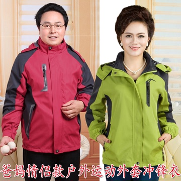 中老年男女春秋装妈妈装45~60岁休闲夹克衫冬款大码户外运动外套
