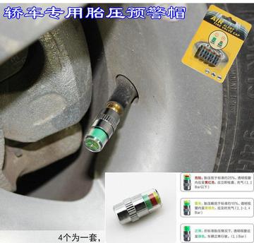 汽车胎压显示气门盖轿车专用外置防泥测压气门帽轮胎气压显示器