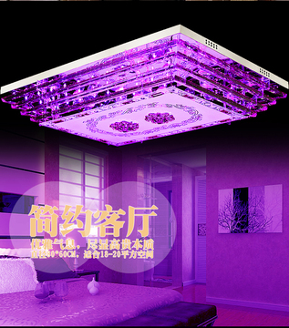 现代简约客厅大灯led灯长方形水晶灯具大气吸顶灯卧室灯遥控变色