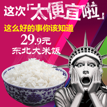 限时抢购 谷稻禾田 大米2015年新米纯正东北黑龙江长粒香米2.5kg