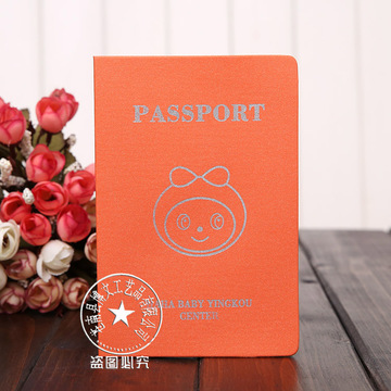 橘色 护照 盖章护照 儿童护照 早教护照 盖章护照定做定制