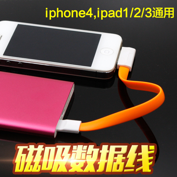苹果iPhone4S充电宝通用数据线彩色面条磁吸usb加长线ipad2/3短线