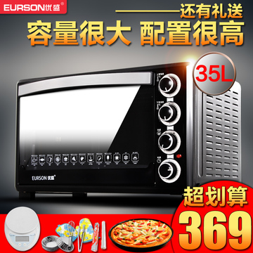 EURSON/优盛YS-35R独立控温烘焙电烤箱 家用 多功能6管烤箱 特价