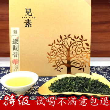2015新茶清香型安溪铁观音茶叶铁观音礼盒装乌龙茶500g【包邮】